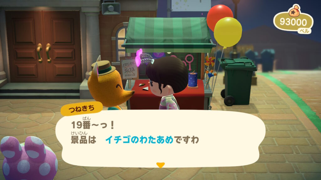 19番 いちごわたあめ