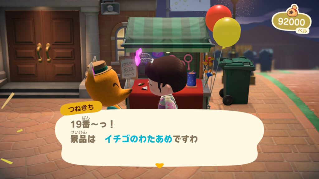 19番 いちごわたあめ