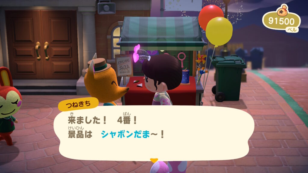 4番 シャボン玉