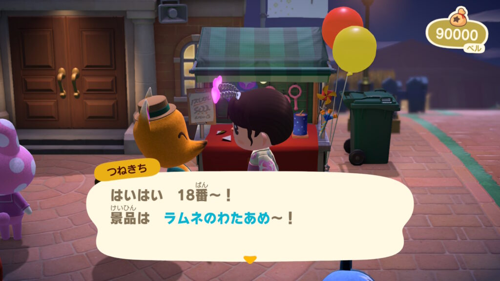 18番 ラムネのわたあめ