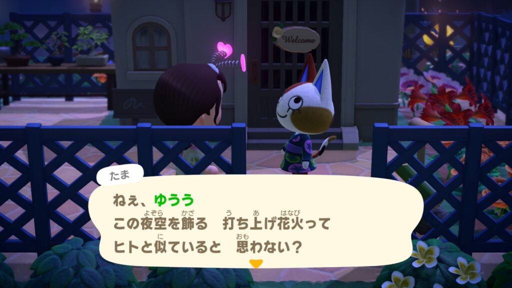 たま姐さん