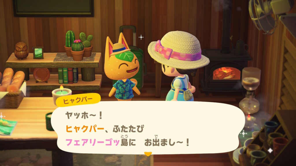 ヒャクパーちゃん