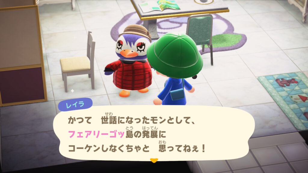レイラ姐さん