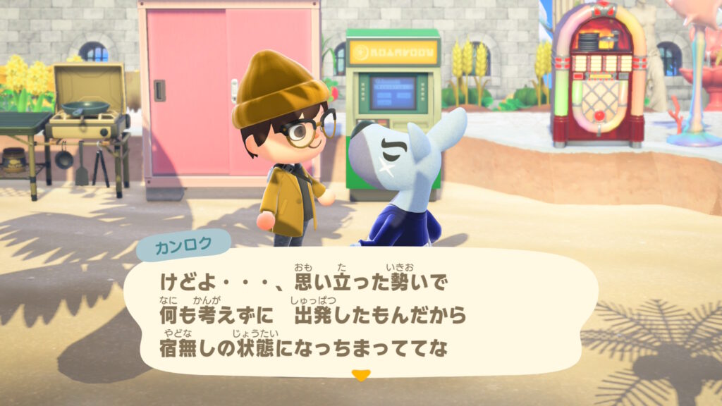 カンロクくん