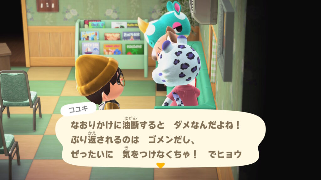 コユキちゃん