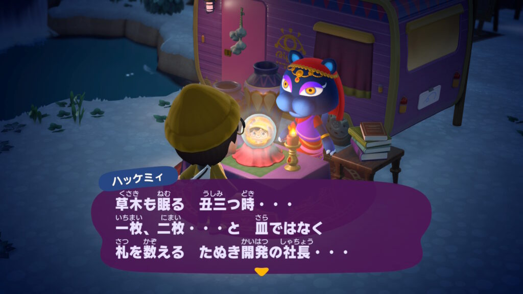 ハッケミィさん