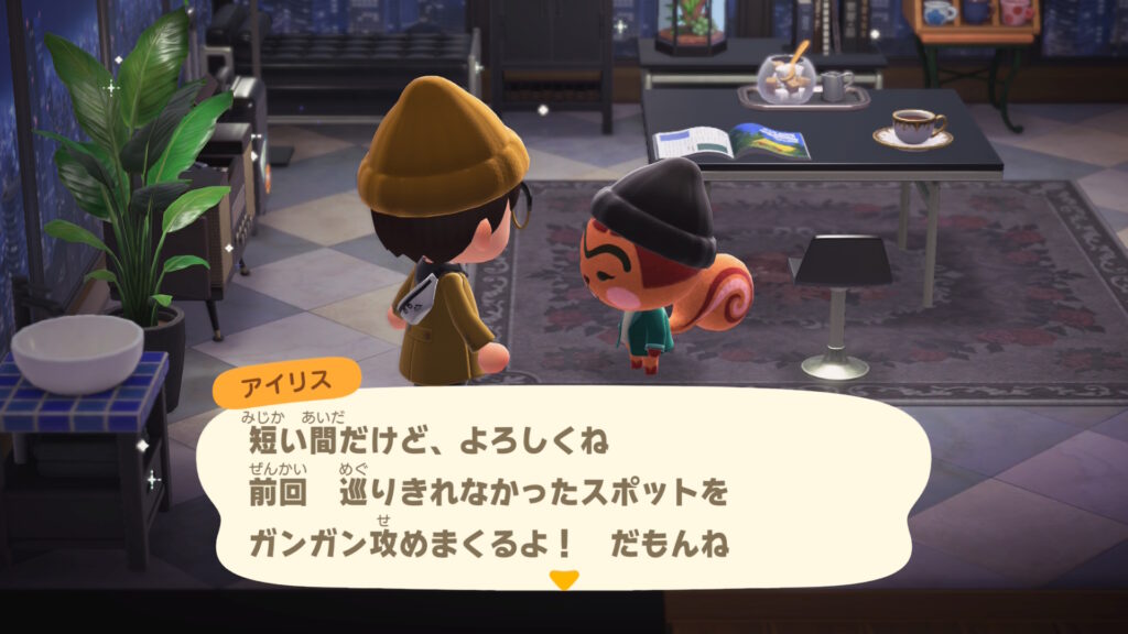 アイリスさん