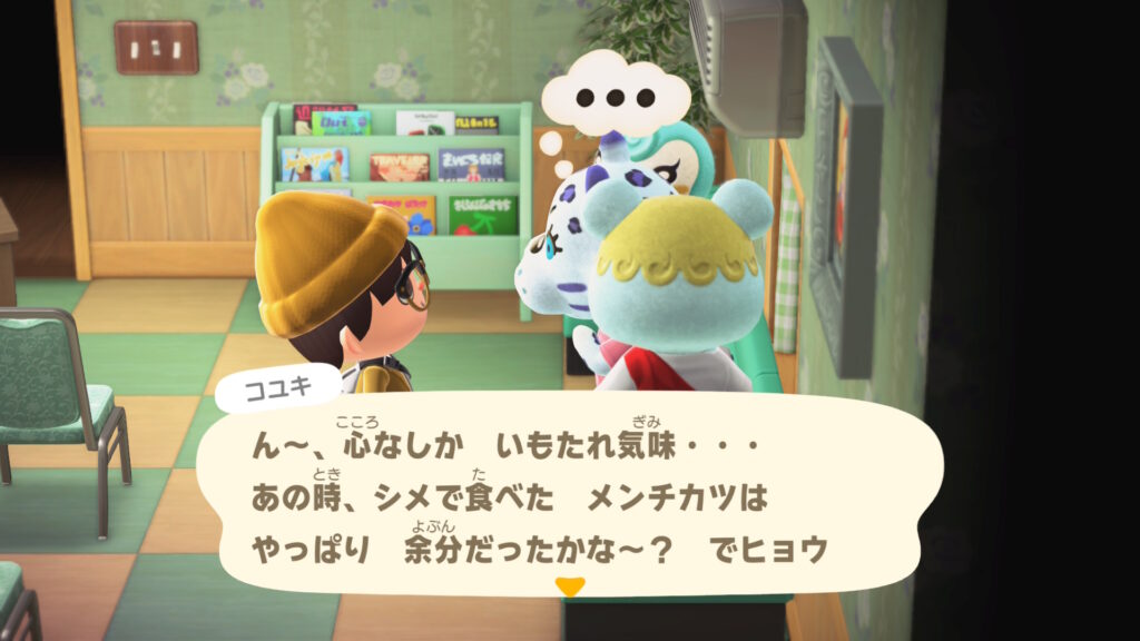 コユキちゃん