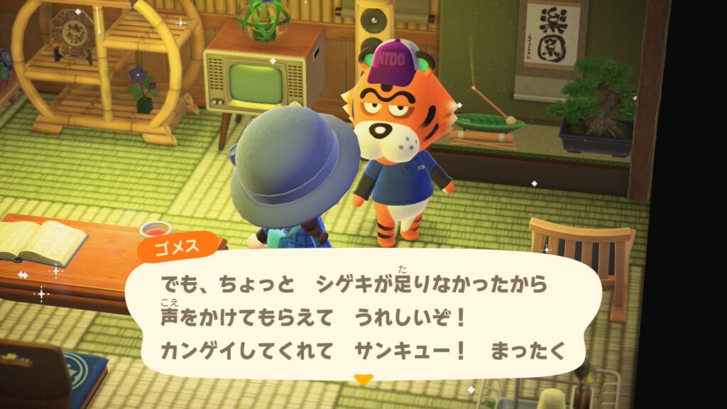 ゴメス
