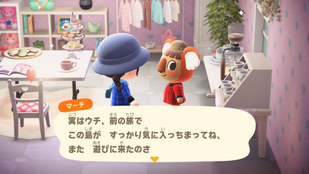 マーチさん