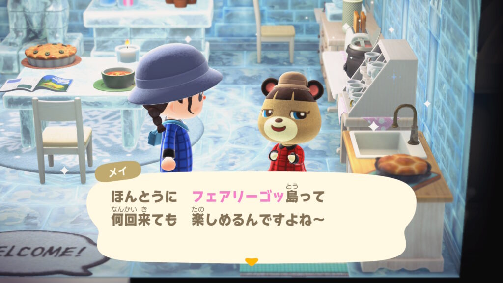 メイちゃん