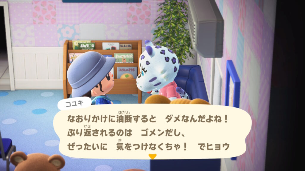 コユキちゃん