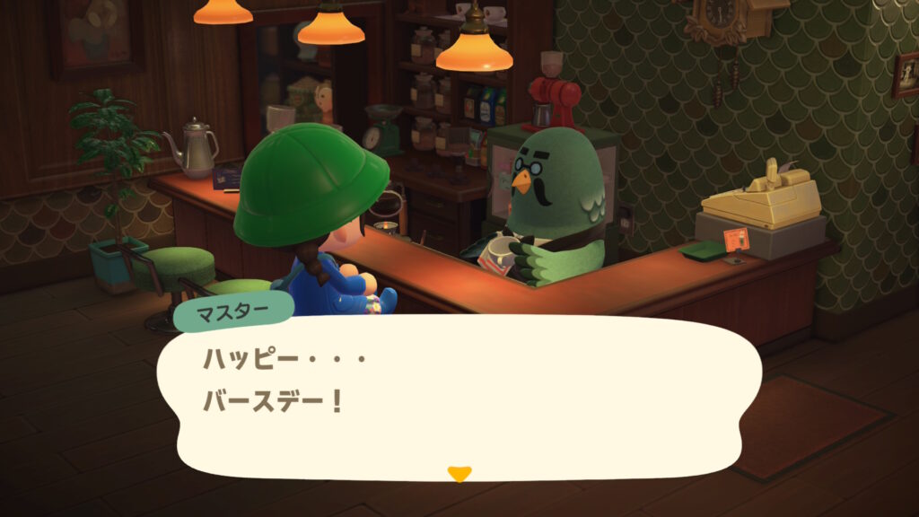 マスター