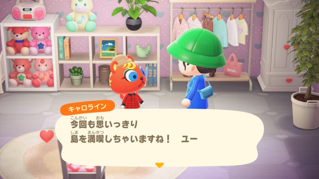 キャロライン