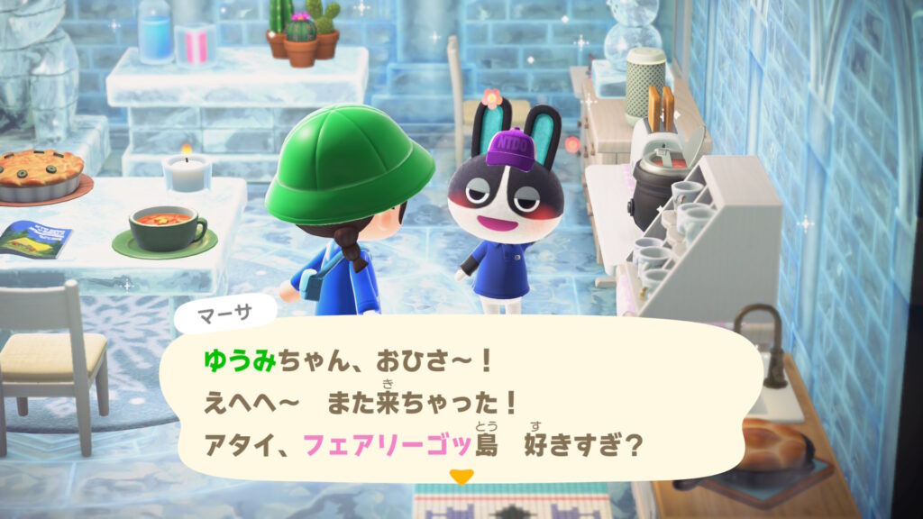 マーサ