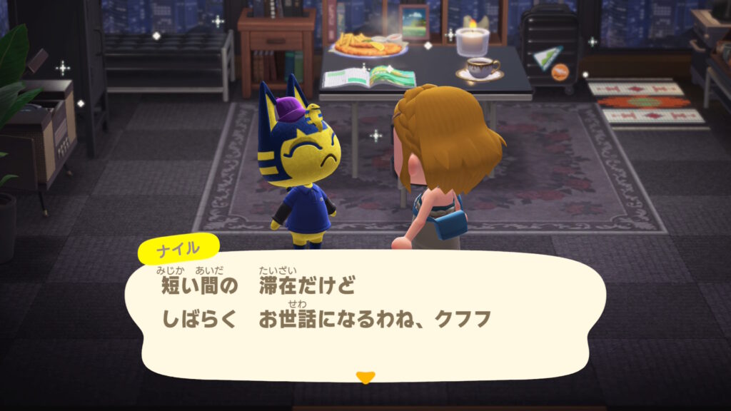 ナイル姐さん