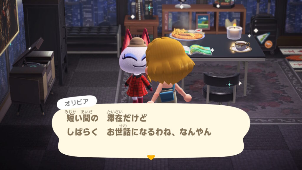 オリビア姐さん