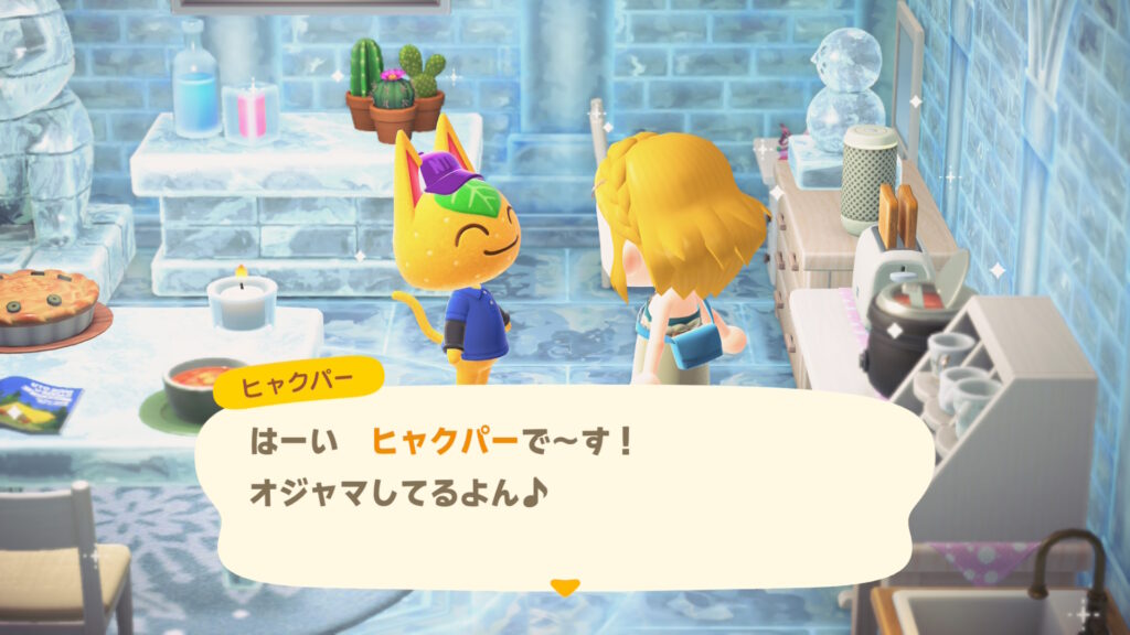 ヒャクパーちゃん