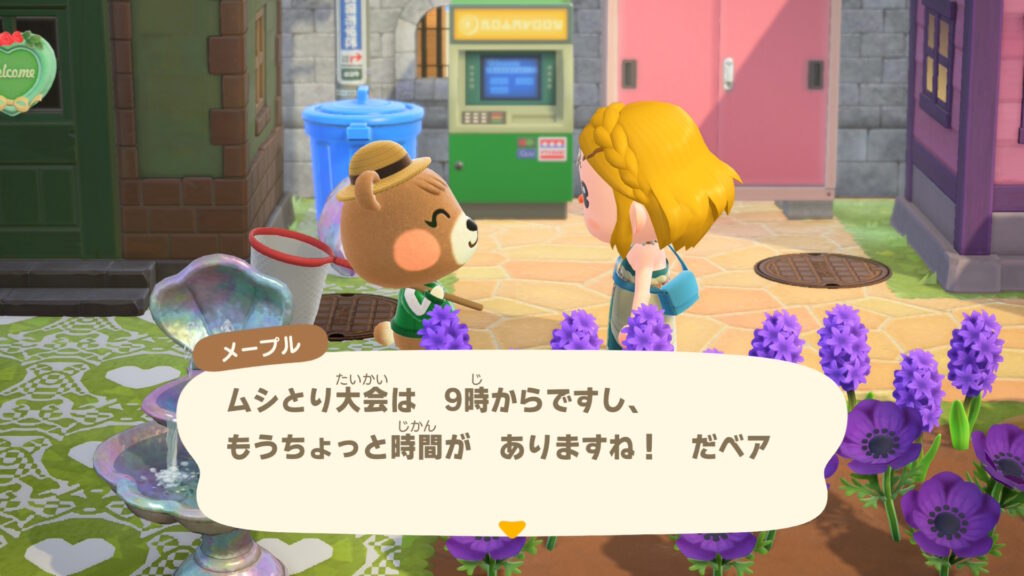 メープルちゃん