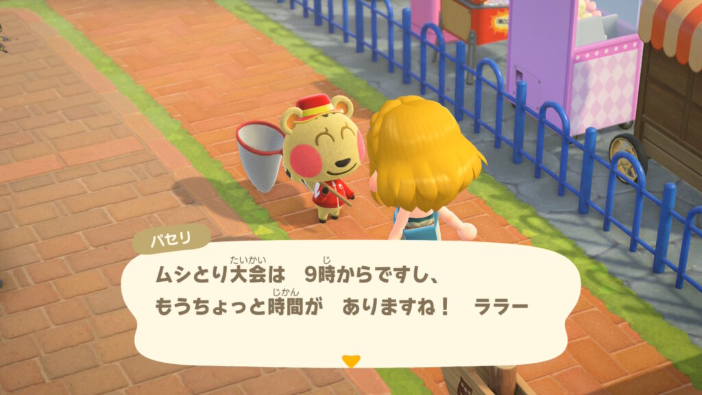 パセリちゃん