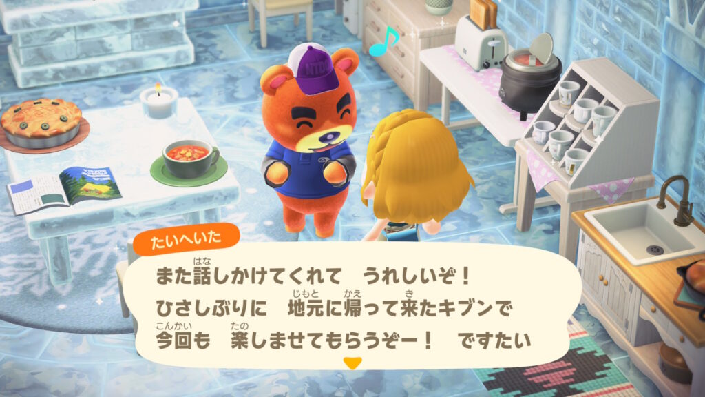 たいへいたくん
