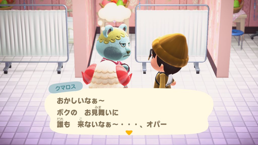 オパ神(クマロス)