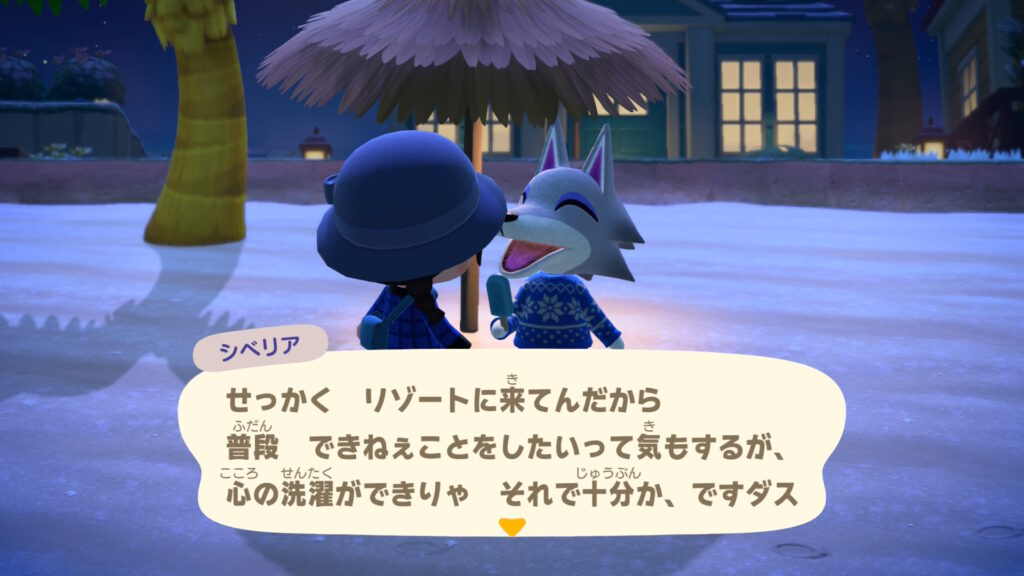 シベリアくん