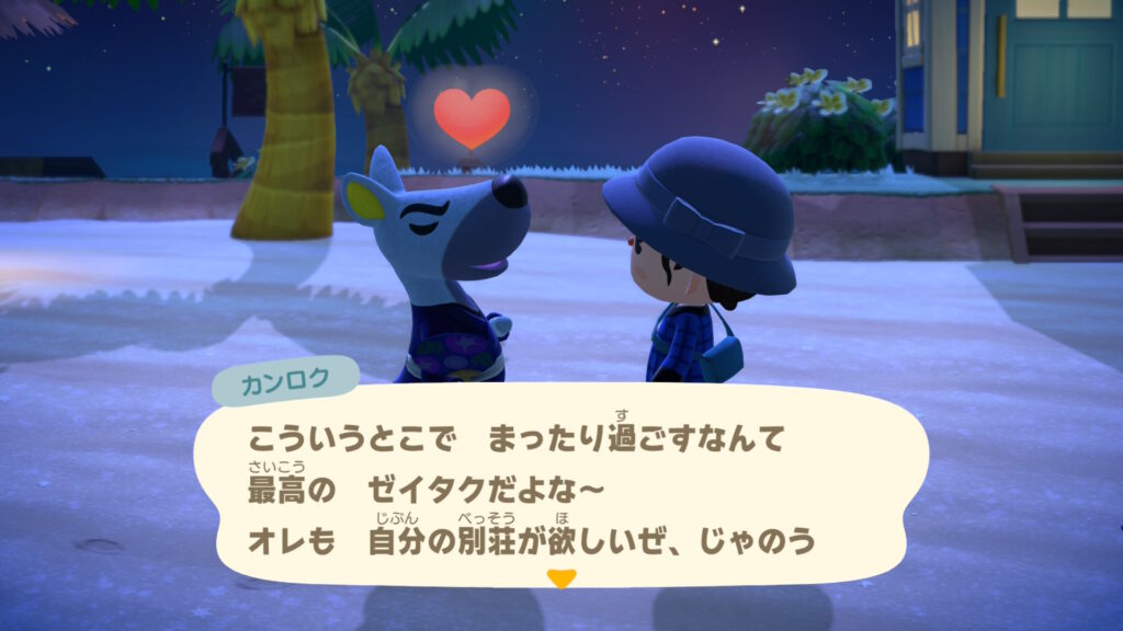 カンロクくん