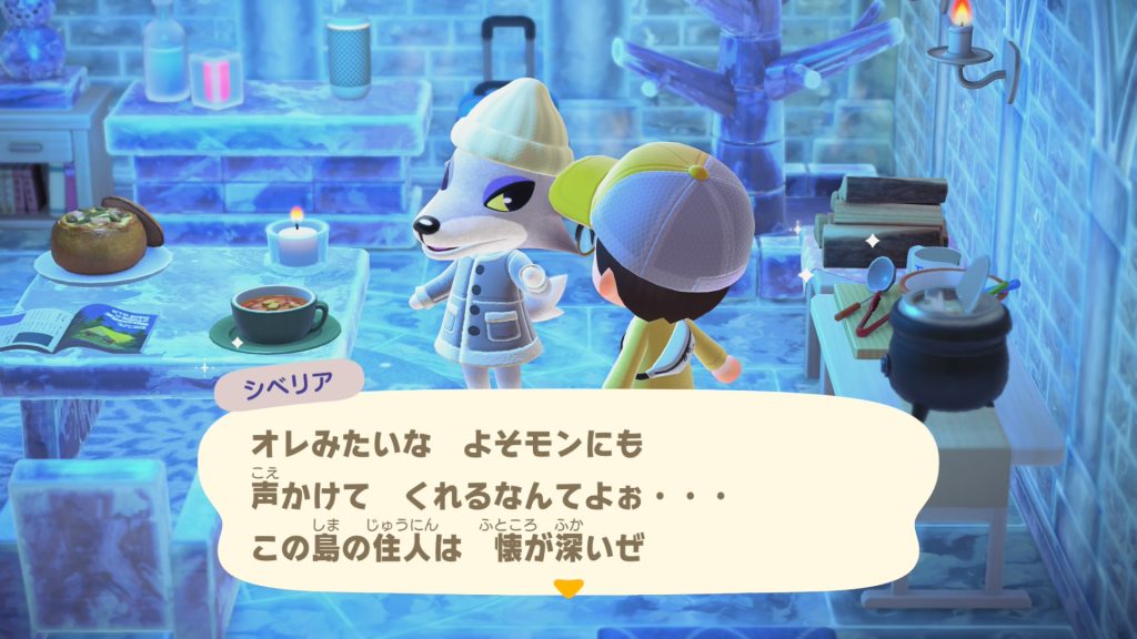 シベリアさん