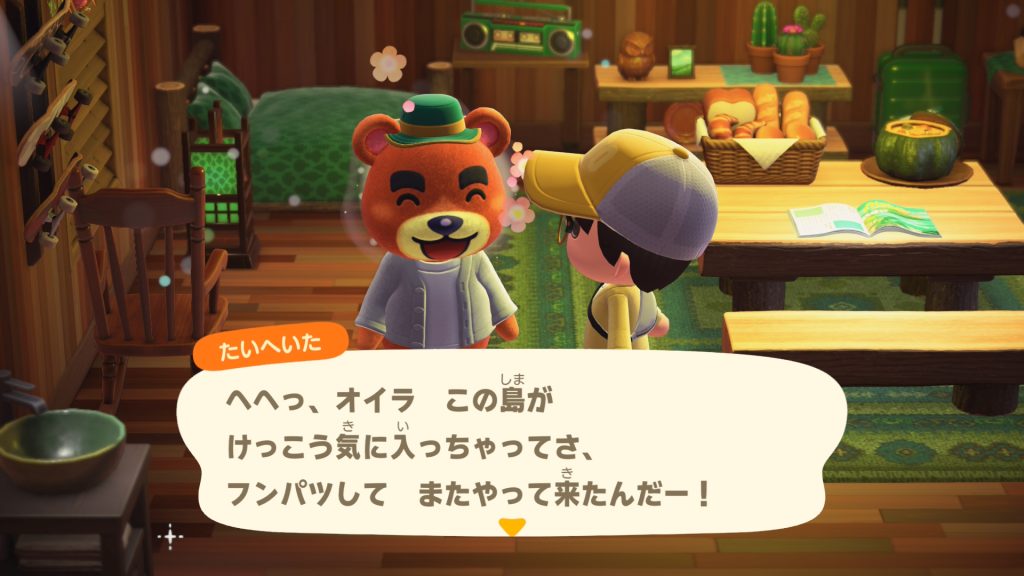 たいへいたくん