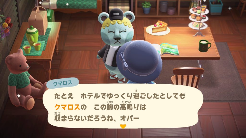 オパ神（クマロス）