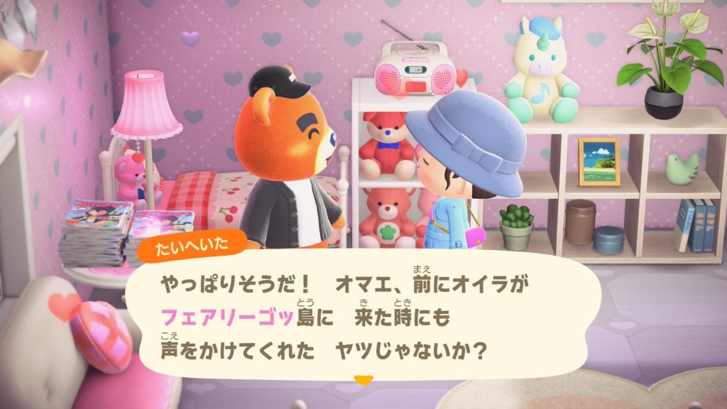 たいへいたくん