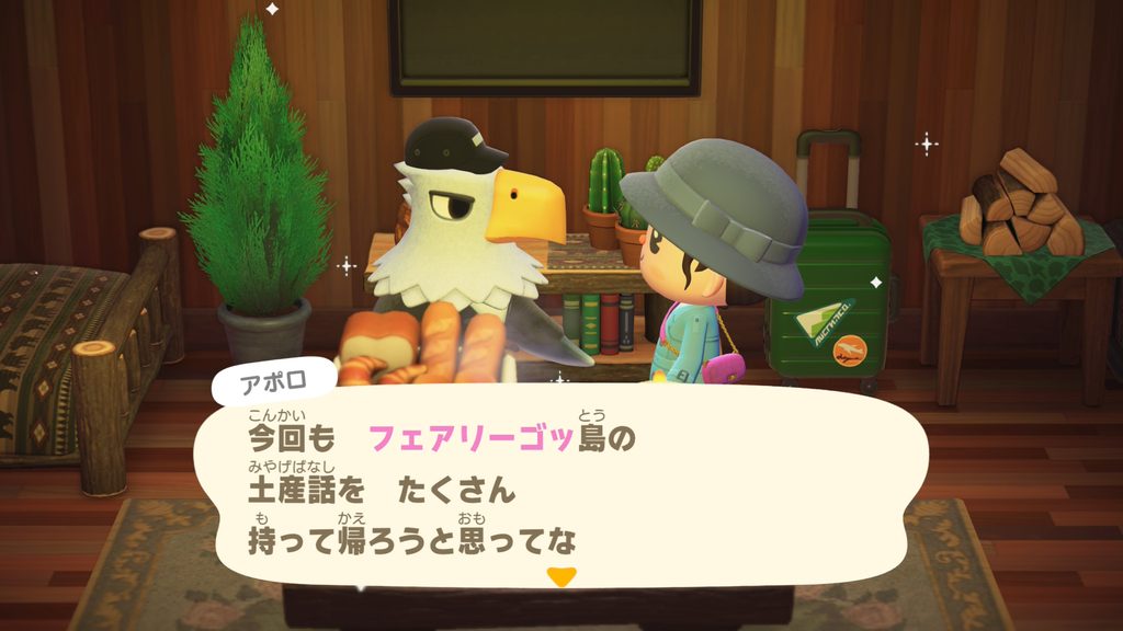 アポロさん