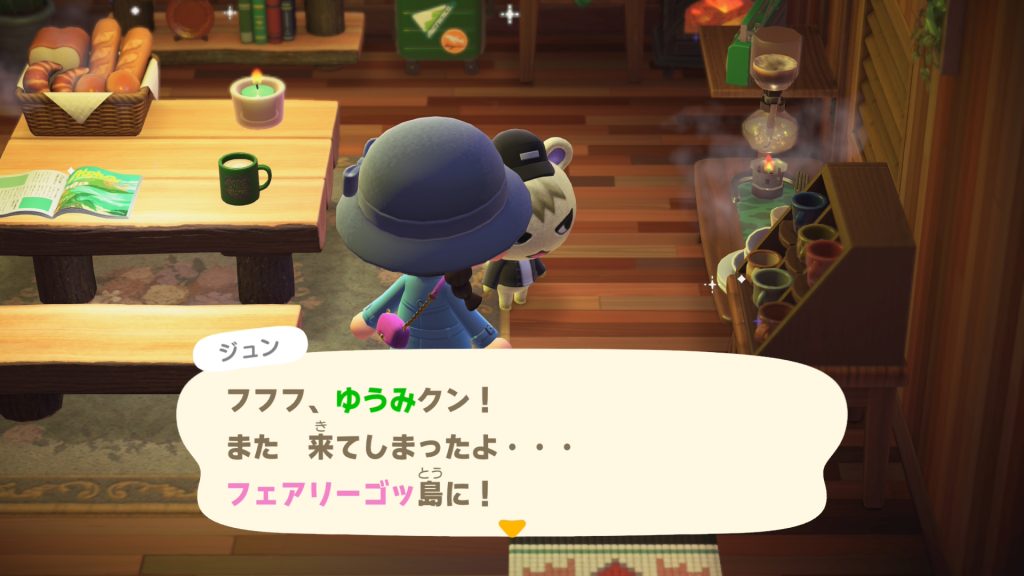 ジュンくん