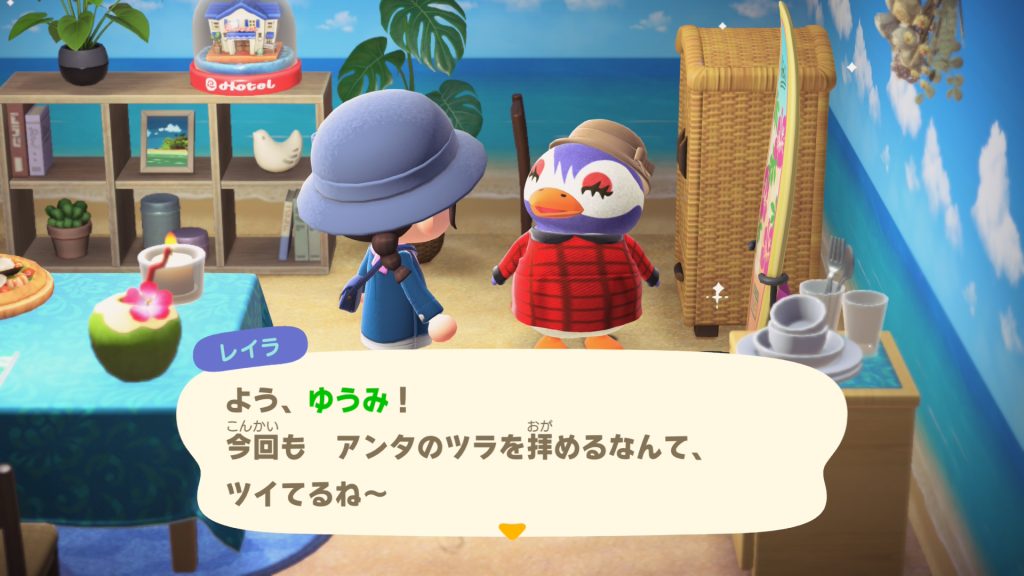 レイラ姐さん