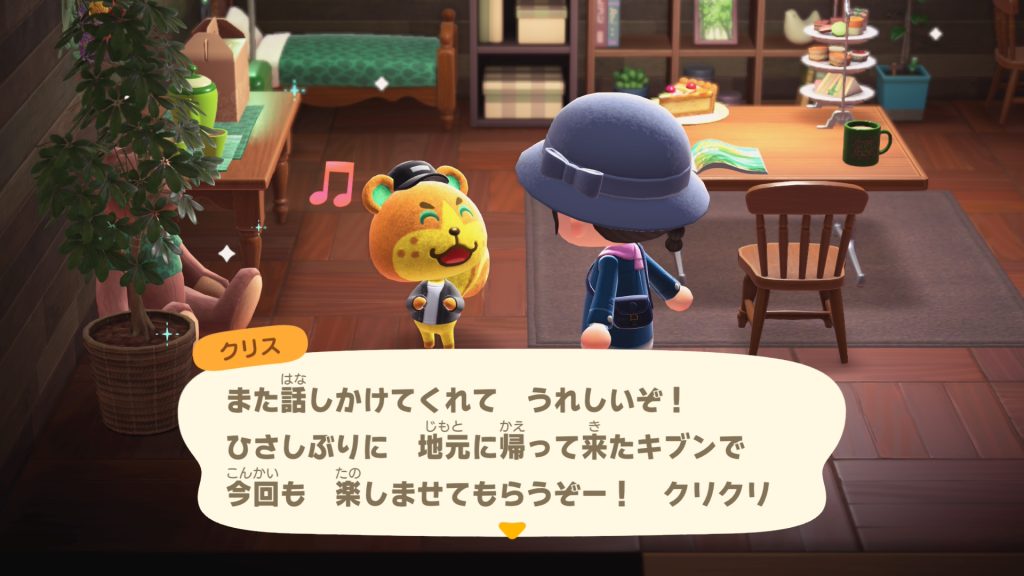 クリスくん